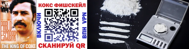Cocaine Fish Scale  Сорск 