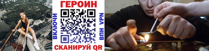 Героин VHQ  Сорск 