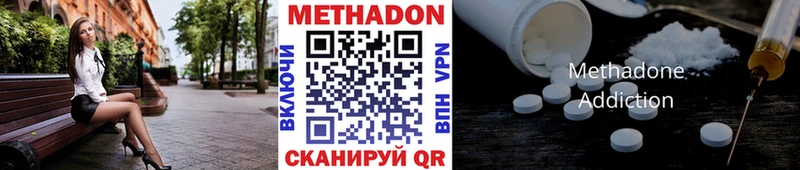 МЕТАДОН белоснежный Сорск