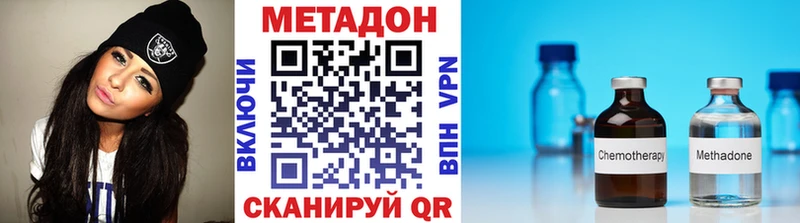 купить наркотики сайты  Сорск  МЕТАДОН VHQ 