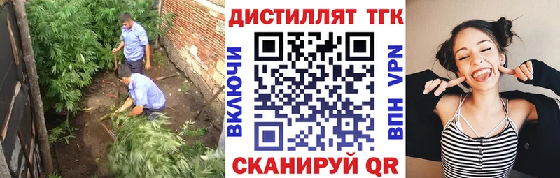 Дистиллят ТГК вейп с тгк  Сорск 